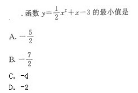 2020年湖北成人高考高起點《數學》模擬題及答案(5)