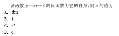 2020年湖北成人高考高起點《數學》模擬題及答案(5)