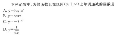 2020年湖北成人高考高起點《數學》模擬題及答案(5)