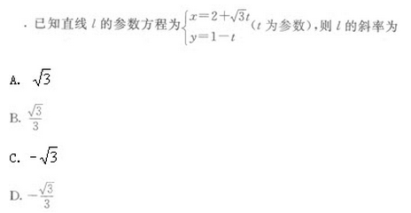 2020年湖北成人高考高起點《數學》模擬題及答案(5)