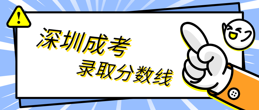 電子科技大學(xué)中山學(xué)院成人高考