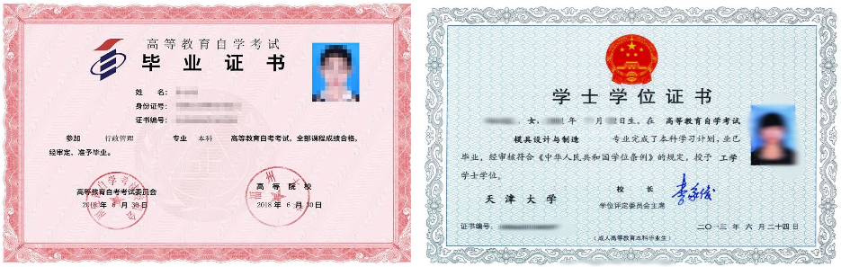 深圳成人教育畢業證書樣本！