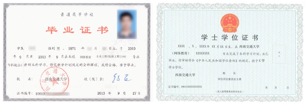 深圳成人教育畢業證書樣本！