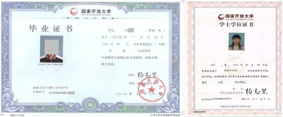深圳成人教育畢業證書樣本！