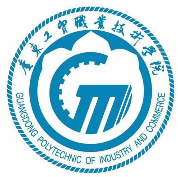 廣東工貿職業技術學院
