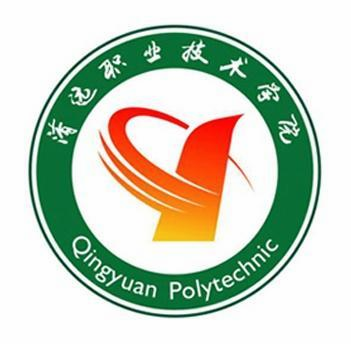 清遠職業技術學院