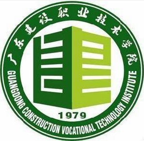 廣東建設職業技術學院