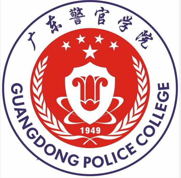 廣東警官學院