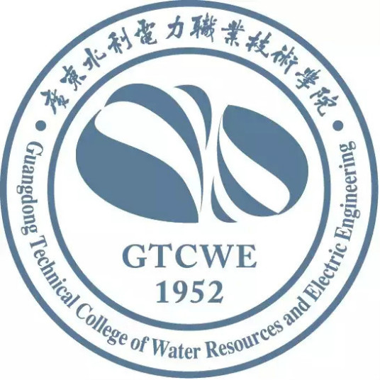 廣東水利電力職業技術學院