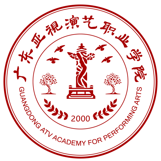 廣東亞視演藝職業學院