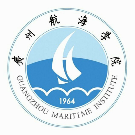 廣州航海學院