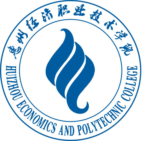 惠州經濟職業技術學院