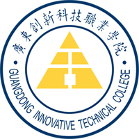 廣東創新科技職業學院
