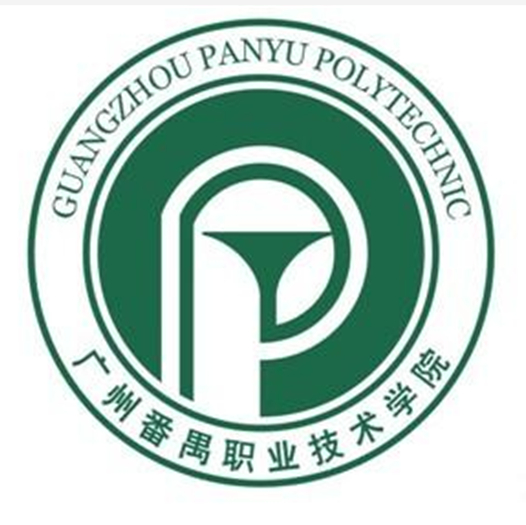 廣州番禺職業技術學院