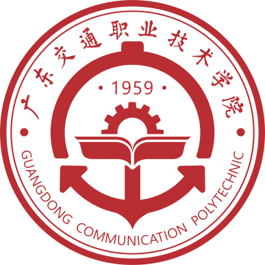 廣東交通職業技術學院